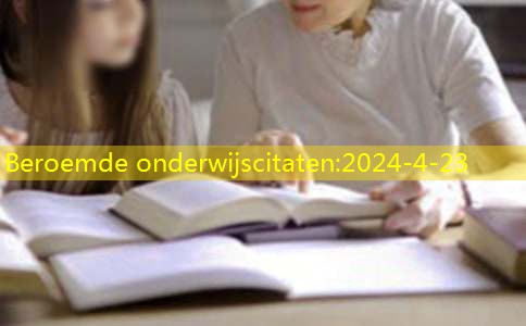 Over de beroemde uitspraken van onderwijs (geselecteerde 270 zinnen)